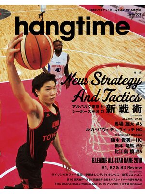 cover image of Hangtime, Issue 7